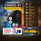 E-QUIP PC Set [CSMNZ-01] (i5-14400F | RAM32GB/5600 | SSD 1TB | RTX 5060 8GB)
