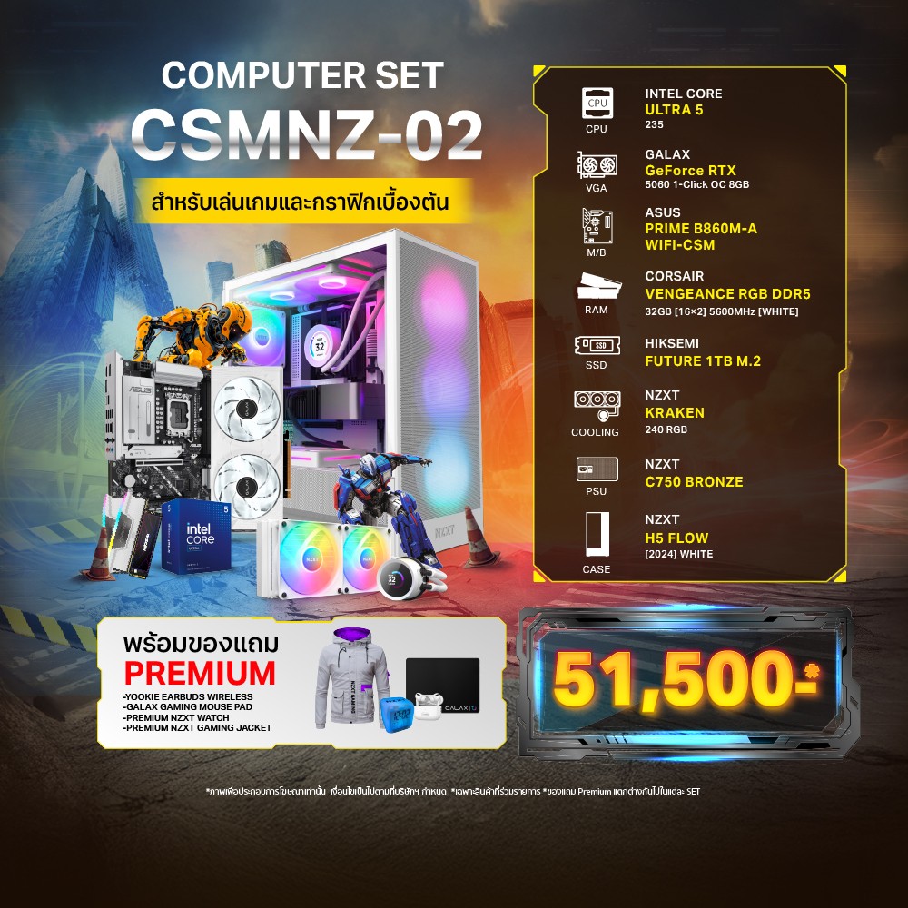 E-QUIP PC Set [CSMNZ-02] (U5-235 | RAM32GB/5600 | SSD 1TB | RTX 5060 8GB)