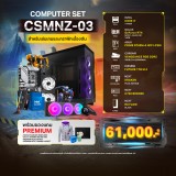 E-QUIP PC Set [CSMNZ-03] (i7-14700F | RAM32GB/5600 | SSD 1TB | RTX 5070 12GB)