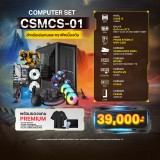 E-QUIP PC Set [CSMCS-01] (i5-14400F | RAM32GB/5600 | SSD 1TB | RTX 5060 8GB)