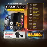 E-QUIP PC Set [CSMCS-02] (U5 235 | RAM32GB/5600 | SSD 1TB | RTX 5070 12GB)