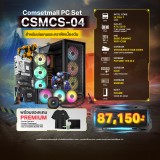 E-QUIP PC Set [CSMCS-04] (U7 265K | RAM32GB/6000 | SSD 1TB | RTX 5070 Ti 16GB)