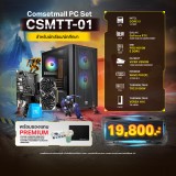 E-QUIP PC Set [CSMTT-01] (i3-14100F | RAM16GB/5600 | SSD 512GB | RTX 3050 6GB)