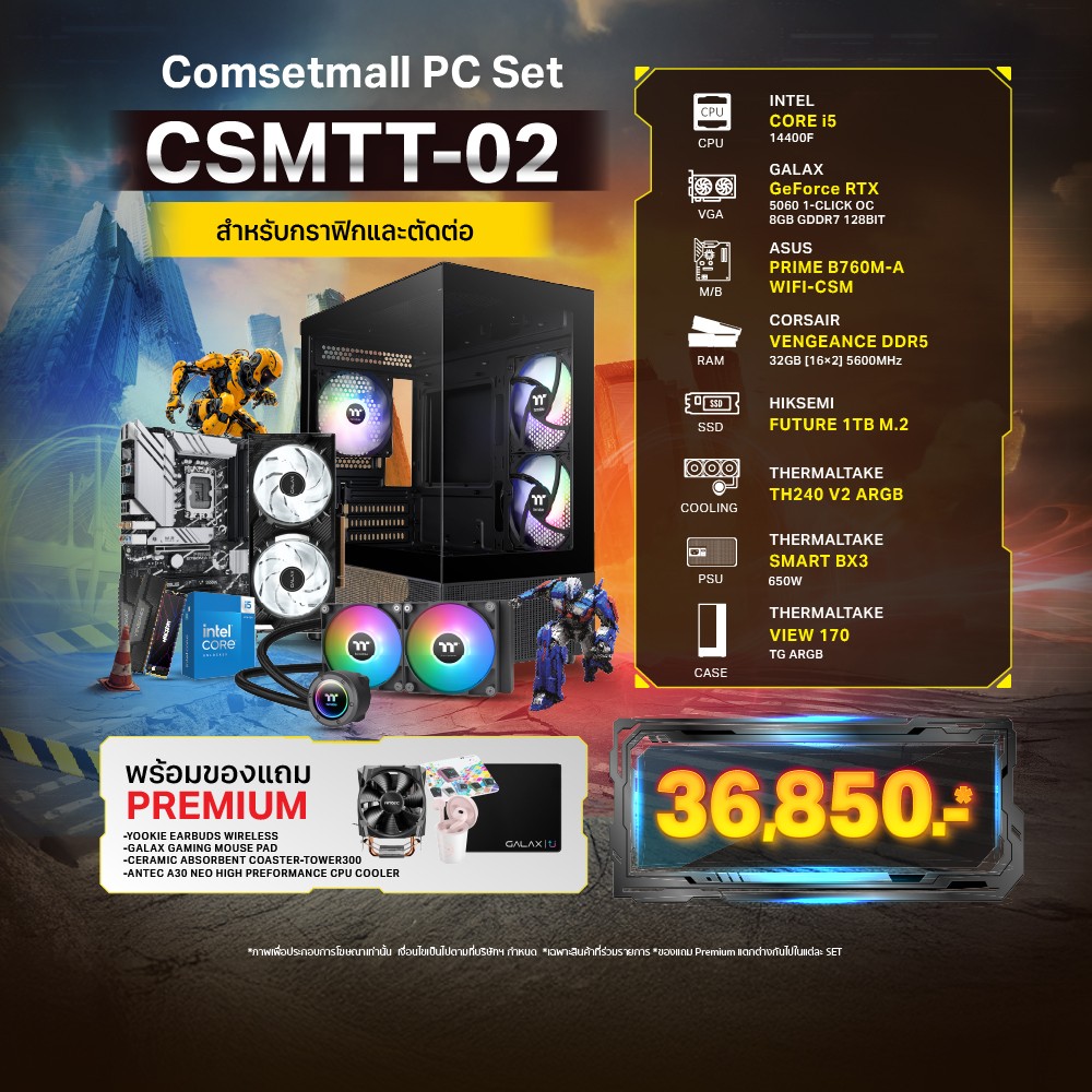 E-QUIP PC Set [CSMTT-02] (i5-14400F | RAM32GB/5600 | SSD 1TB | RTX 5060 8GB)