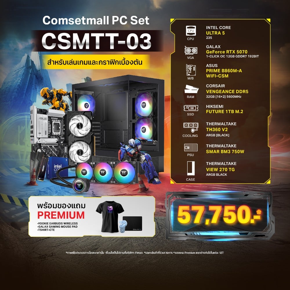 E-QUIP PC Set [CSMTT-03] (U5 235 | RAM32GB/5600 | SSD 1TB | RTX 5070 12GB)