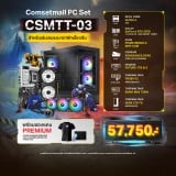 E-QUIP PC Set [CSMTT-03] (U5 235 | RAM32GB/5600 | SSD 1TB | RTX 5070 12GB)