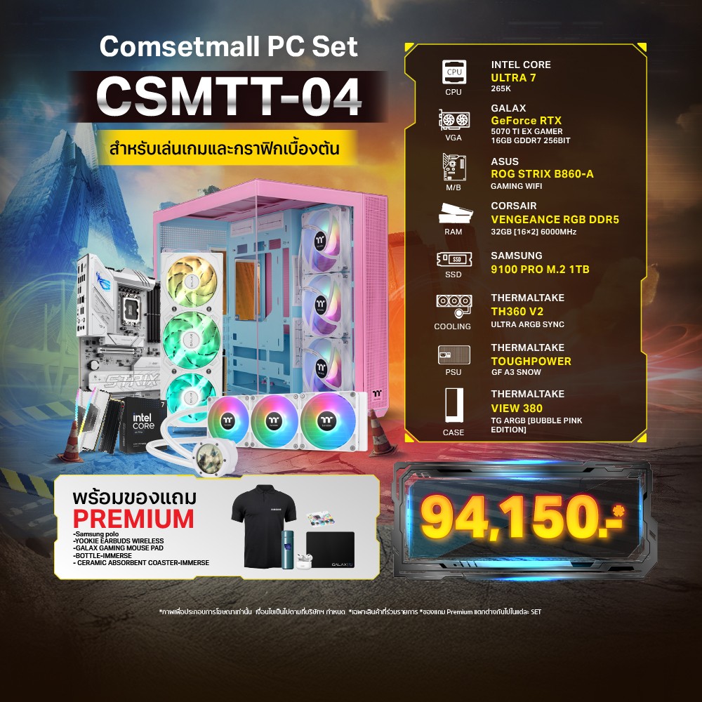 E-QUIP PC Set [CSMTT-04] (U7 265K | RAM32GB/6000 | SSD 1TB | RTX 5070 Ti 16GB)