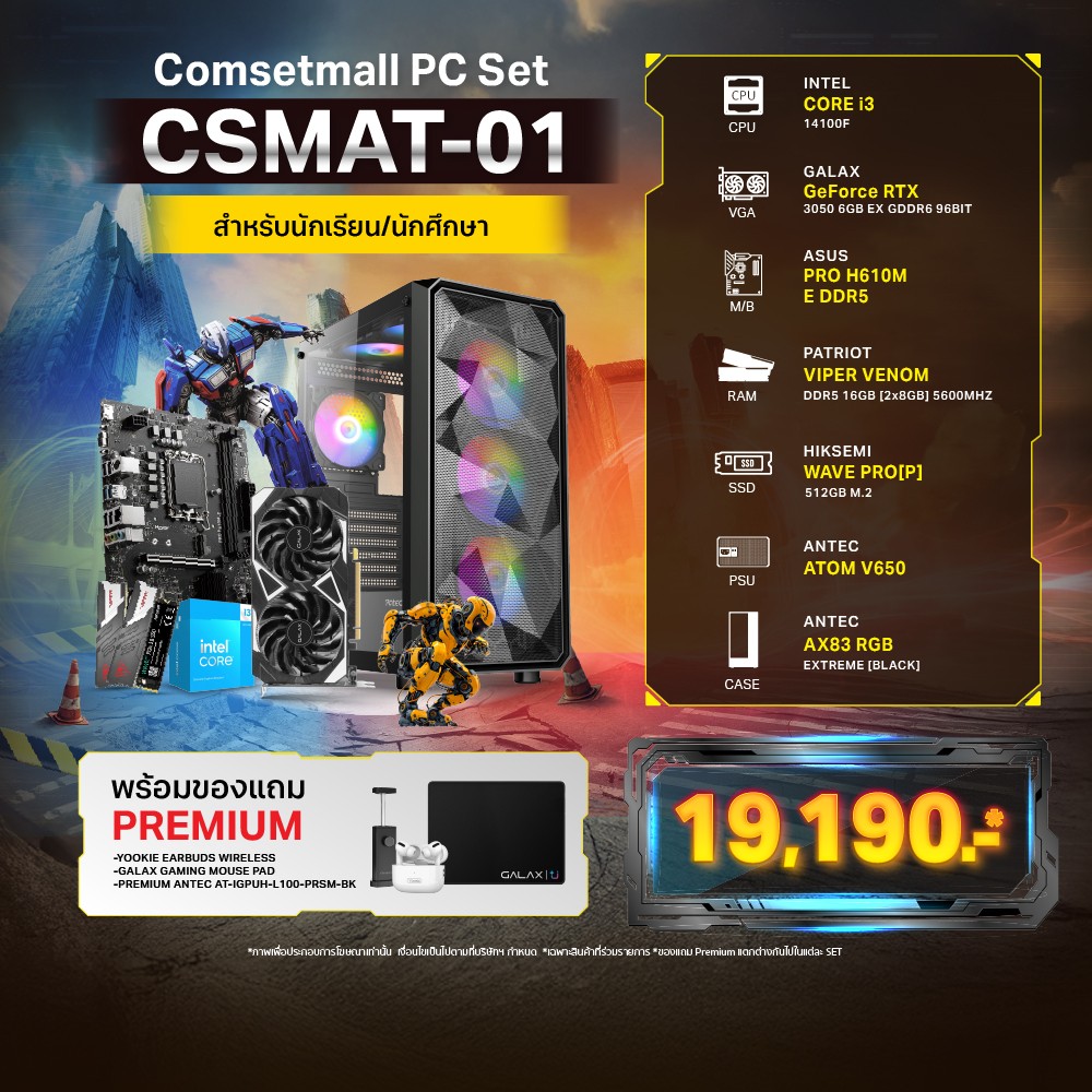 E-QUIP PC Set [CSMAT-01] (i3-14100F | RAM16GB/5600 | SSD 512GB | RTX 3050 6GB)