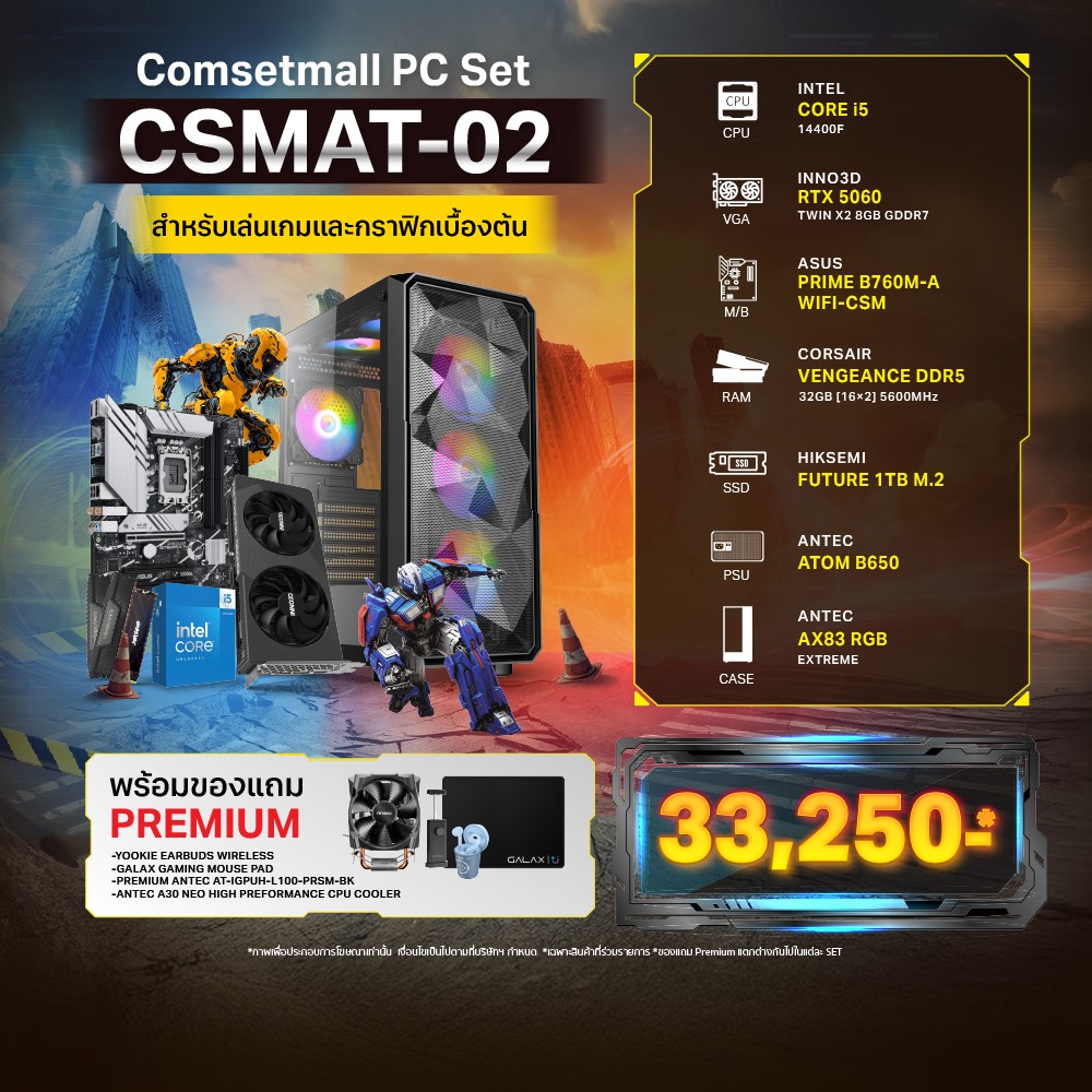 E-QUIP PC Set [CSMAT-02] (i5-14400F | RAM32GB/5600 | SSD 1TB | RTX 5060 8GB)