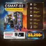 E-QUIP PC Set [CSMAT-02] (i5-14400F | RAM32GB/5600 | SSD 1TB | RTX 5060 8GB)
