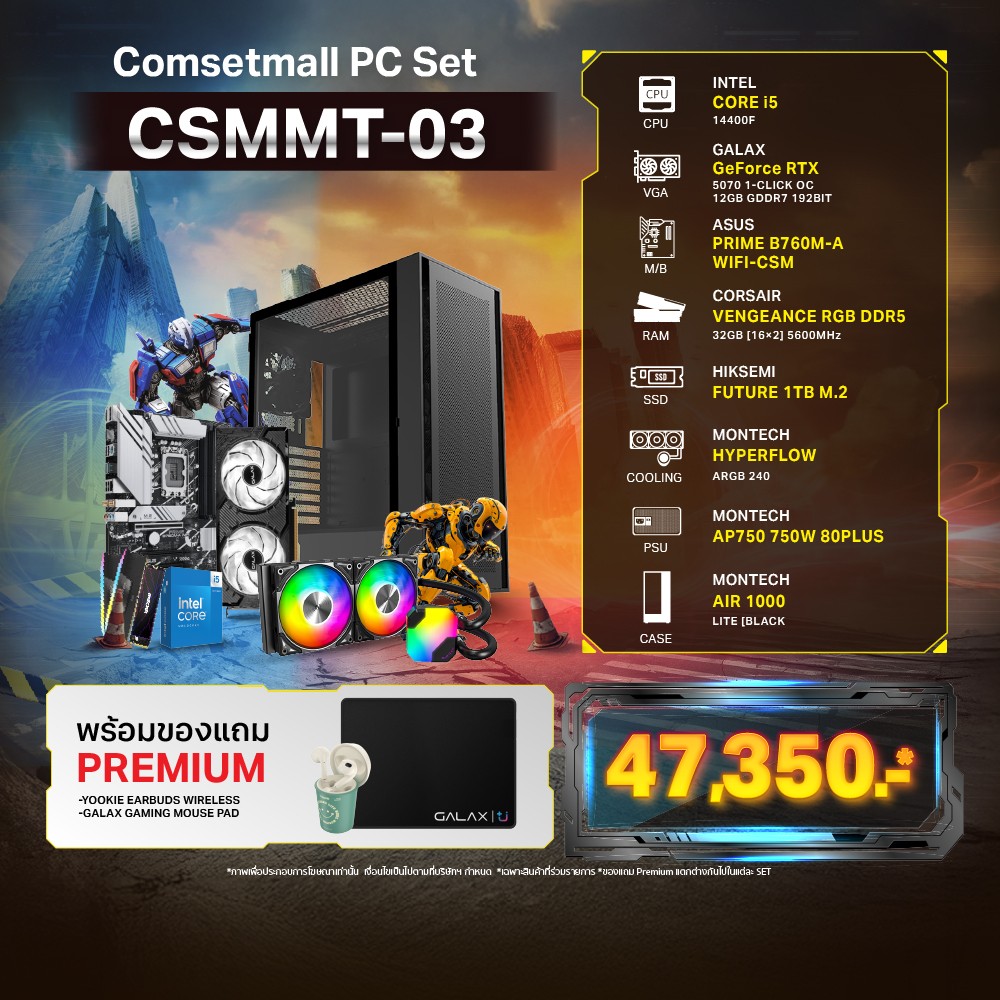 E-QUIP PC Set [CSMMT-03] (i5-14400F | RAM32GB/5600 | SSD 1TB | RTX 5070 12GB)