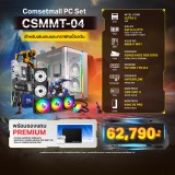 E-QUIP PC Set [CSMMT-04] (U5 235 | RAM32GB/5600 | SSD 1TB | RTX 5070 12GB)