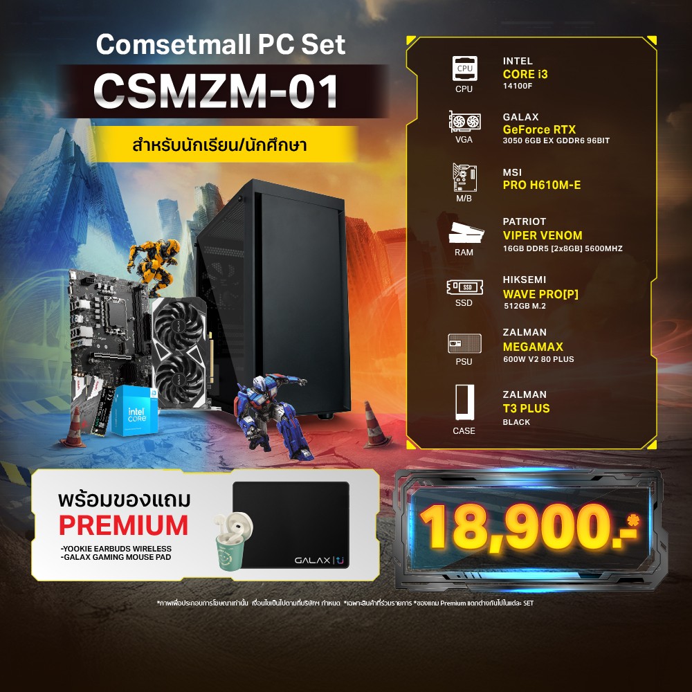 E-QUIP PC Set [CSMZM-01] (i3-14100F | RAM16GB/5600 | SSD 512GB | RTX 3050 6GB)