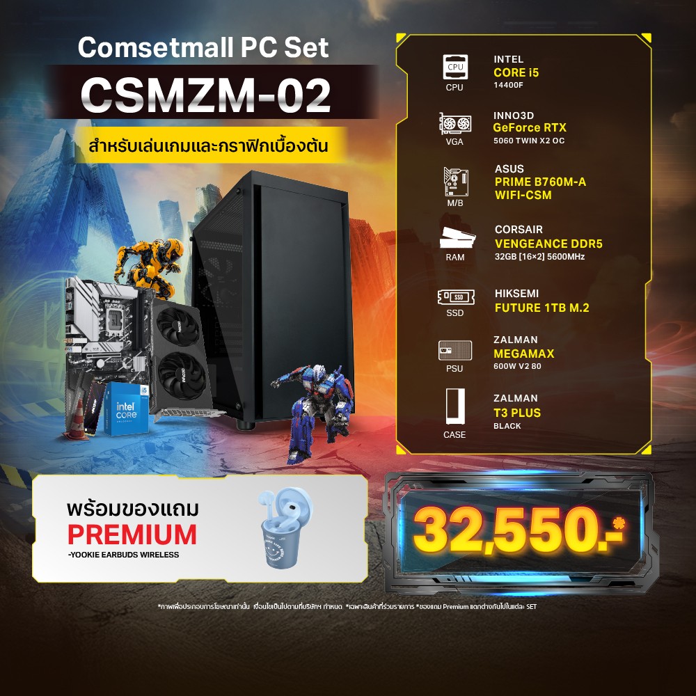 E-QUIP PC Set [CSMZM-02] (i5-14400F | RAM32GB/5600 | SSD 1TB | RTX 5060 8GB)