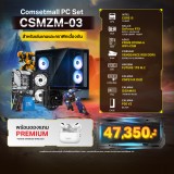 E-QUIP PC Set [CSMZM-03] (i5-14400F | RAM32GB/5600 | SSD 1TB | RTX 5070 12GB)