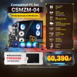 E-QUIP PC Set [CSMZM-04] (U5 235 | RAM32GB/5600 | SSD 1TB | RTX 5070 12GB)