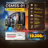 E-QUIP PC Set [CSMSS-01] (i3-14100F | RAM16GB/5600 | SSD 512GB | RTX 3050 6GB)