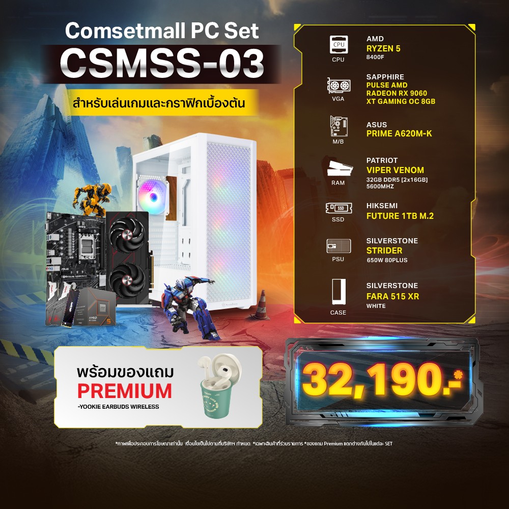 E-QUIP PC Set [CSMSS-03] (R5-8400F | RAM32GB/5600 | SSD 1TB | RX 7600 8GB)