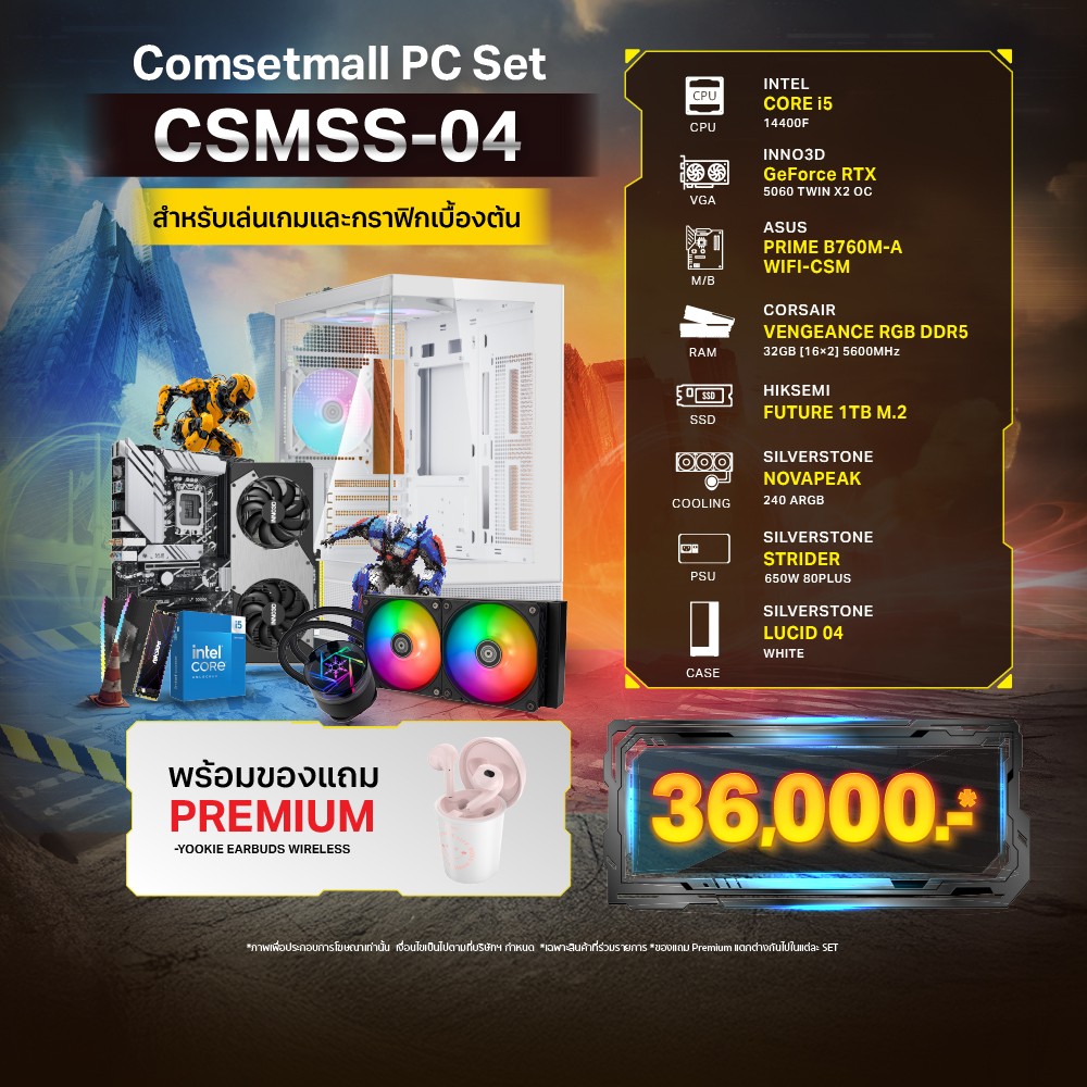 E-QUIP PC Set [CSMSS-04] (i5-14400F | RAM32GB/5600 | SSD 1TB | RTX 5060 8GB)