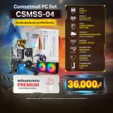 E-QUIP PC Set [CSMSS-04] (i5-14400F | RAM32GB/5600 | SSD 1TB | RTX 5060 8GB)