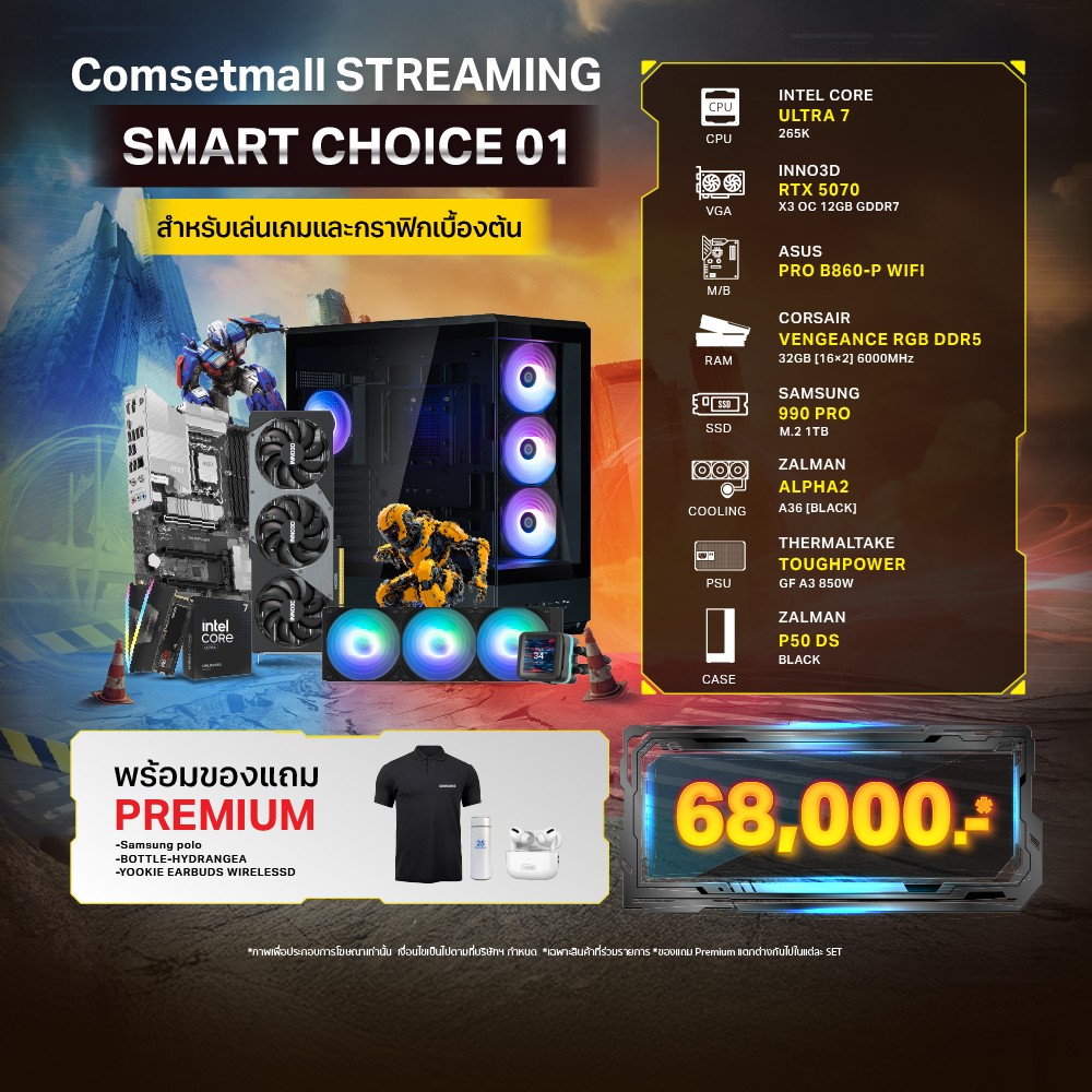 E-QUIP PC Streaming Smart Choice 01 (U7 265K | RAM32GB/6000 | SSD 1TB | RTX 5070 12GB)