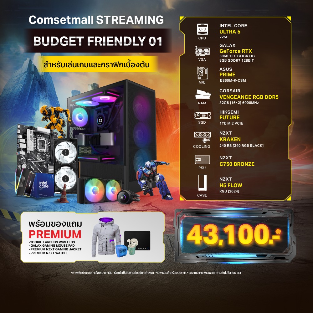 E-QUIP PC STREAMING - BUDGET FRIENDLY 01 (U5 225F | RAM32GB/6000 | SSD 1TB | RTX 5070 Ti 8GB)