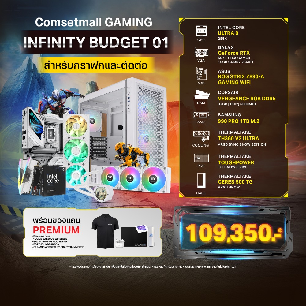 E-QUIP PC GAMING - INFINITY BUDGET 01 (U9 285K | RAM32GB/6000 | SSD 1TB | RTX 5070 Ti 16GB)