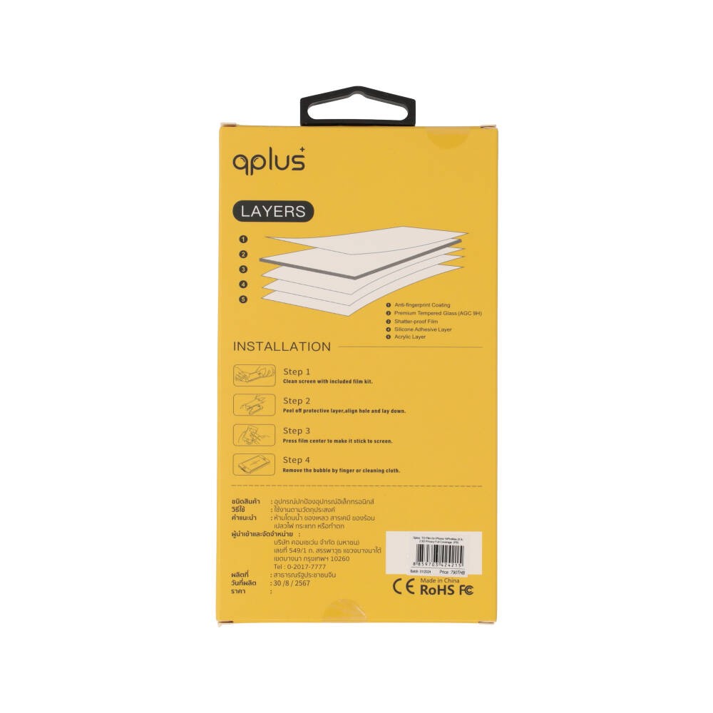 ฟิล์มกันรอย QPLUS iPhone 16 Pro Max TG 2.5D Privacy Full Coverage