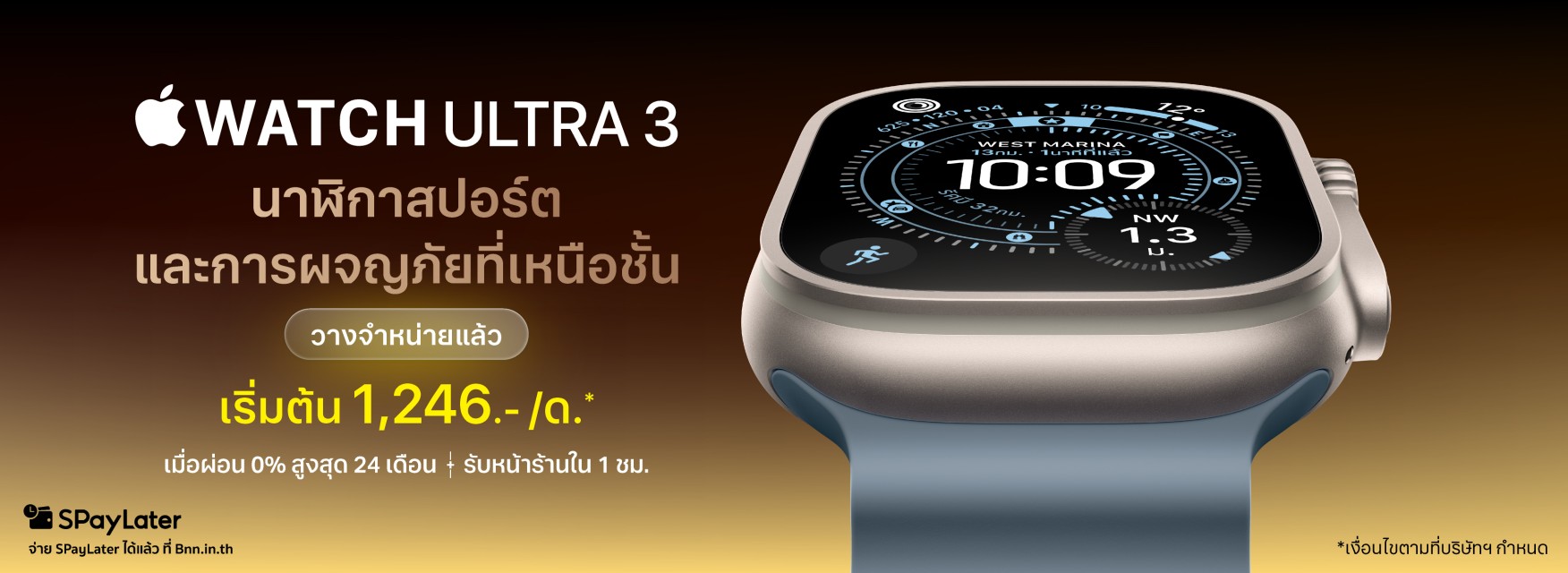 Apple Watch Ultra