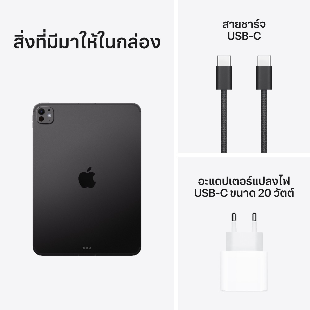 Apple iPad Pro 11 : M5 Wi-Fi + Cellular 1TB with Nano-texture glass - Space Black 2025