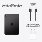 Apple iPad Pro 11 : M5 Wi-Fi + Cellular 1TB with Nano-texture glass - Space Black 2025