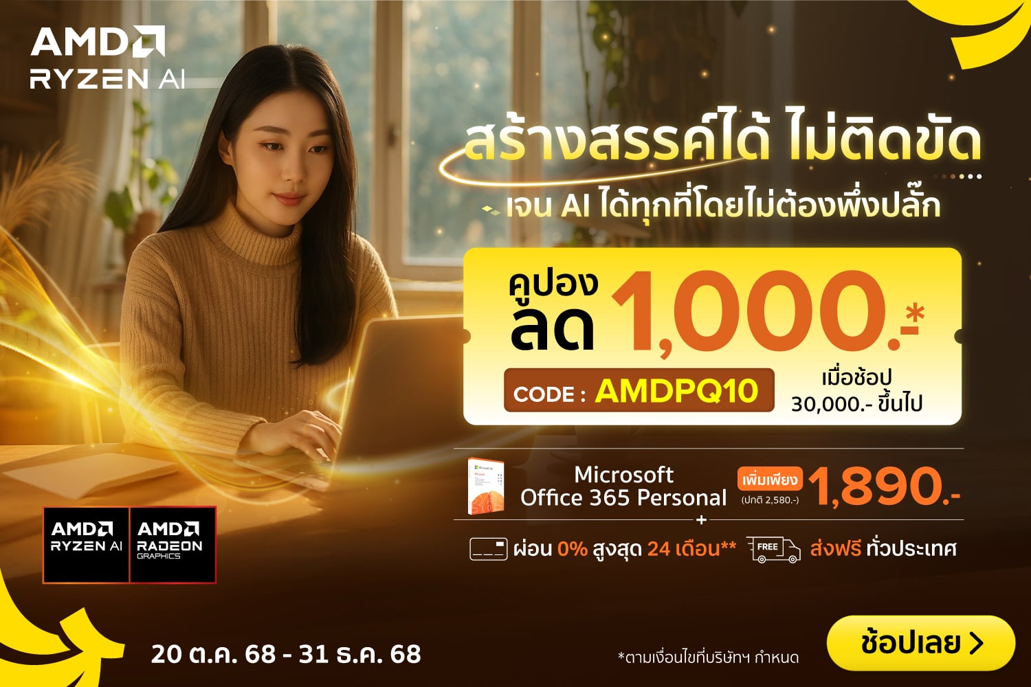 ClaimAMDPure-2000x720-201025_311225