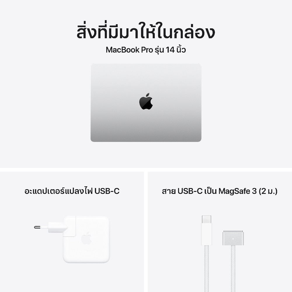 Apple MacBook Pro 14 : M5 chip 10C CPU/10C GPU/16GB/1TB - Silver-2025 (Eng-Keyboard)