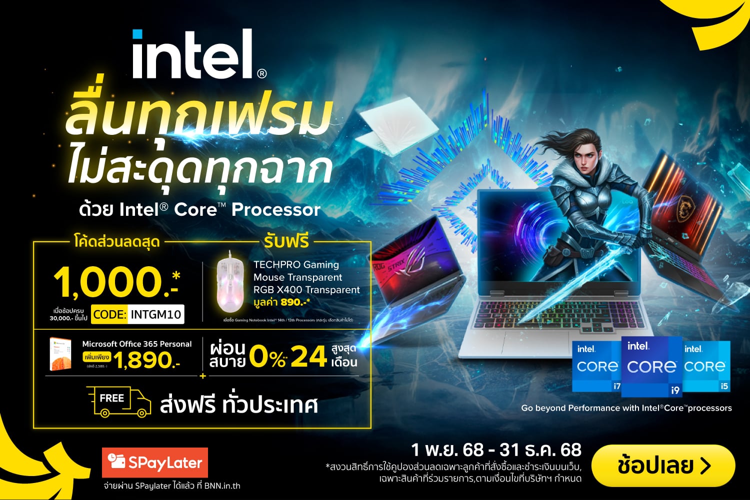 ClaimIntelGamingQ4FY25-2000x720-011125_311225