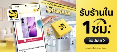 BNNClickCollect1HR-800x357