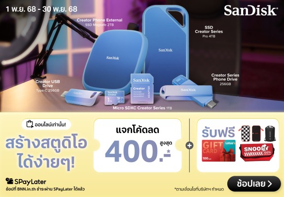 SandiskWDFreebieCodediscount-1000x694-011125_301125