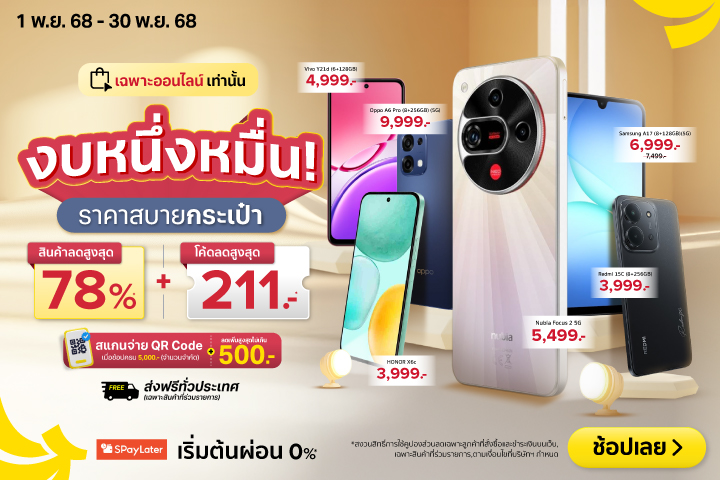 SmartphoneUnder10kCodeDiscount-2000x720-011125_301125