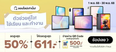 TabletSmartphonePromotion-800x357-011125_301125