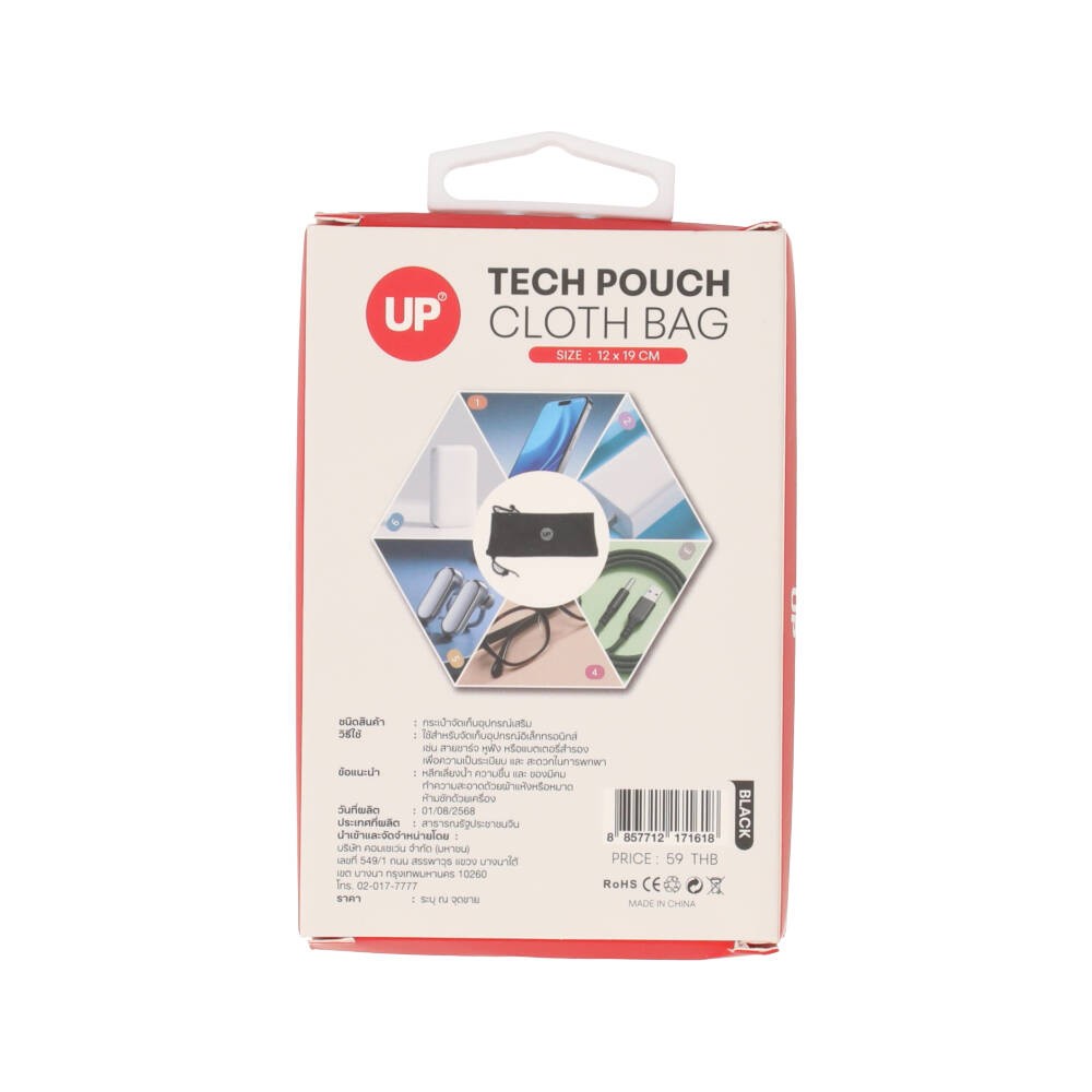 กระเป๋า UP7 Tech Pouch cloth bag (12x19 cm.) Black