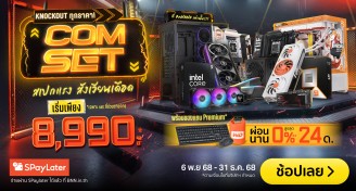 ComputerSetEQUIP-1000x537-061125_311225