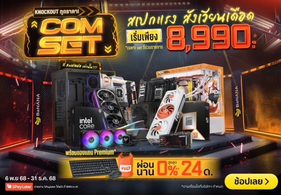 ComputerSetEQUIP-1000x694-061125_311225