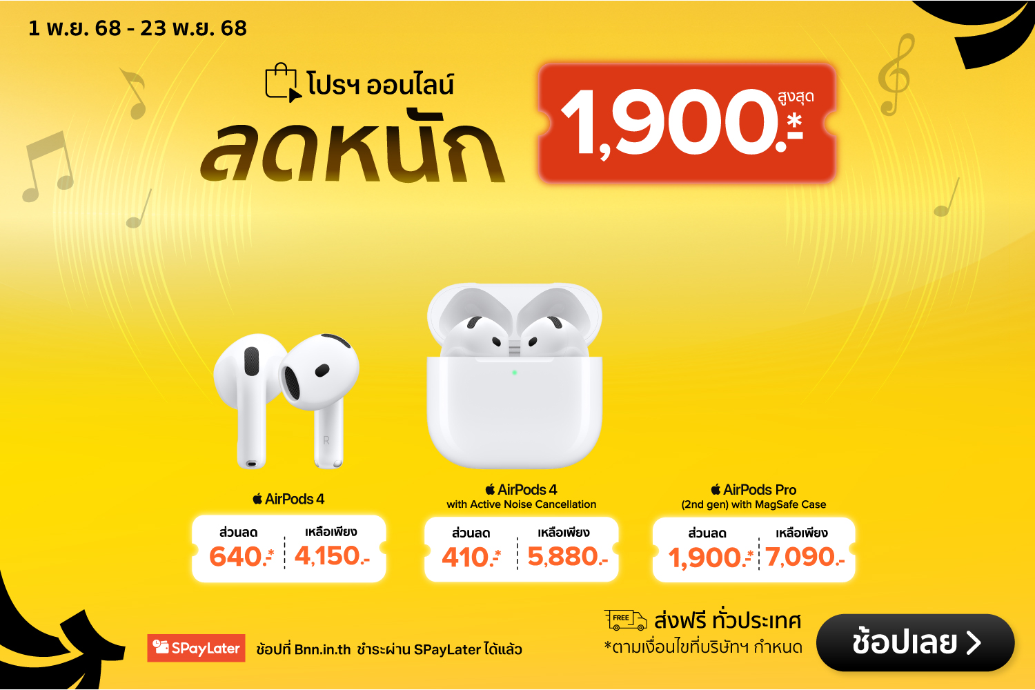 PromotionAirPods-2000x720-011125_231125