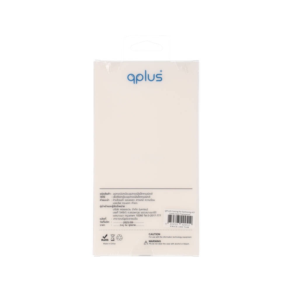 เคส QPLUS Samsung A07 Candy Clear/Transparent