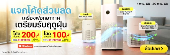 AirpurifierPromotion-1000x326-011125_301125