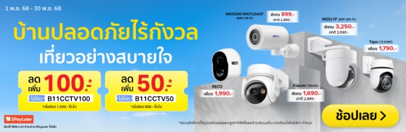 SecurityCameraPromotion-1000x326-011125_301125