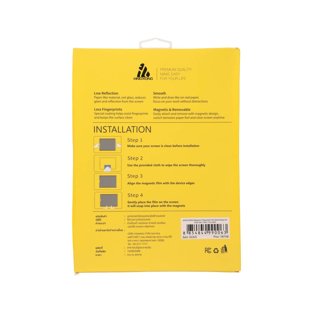 ฟิล์มกระดาษแม่เหล็ก KING KONG iPad Gen 11 (2025)/Gen 10 Magnetic Paperlike Film Switcheasy