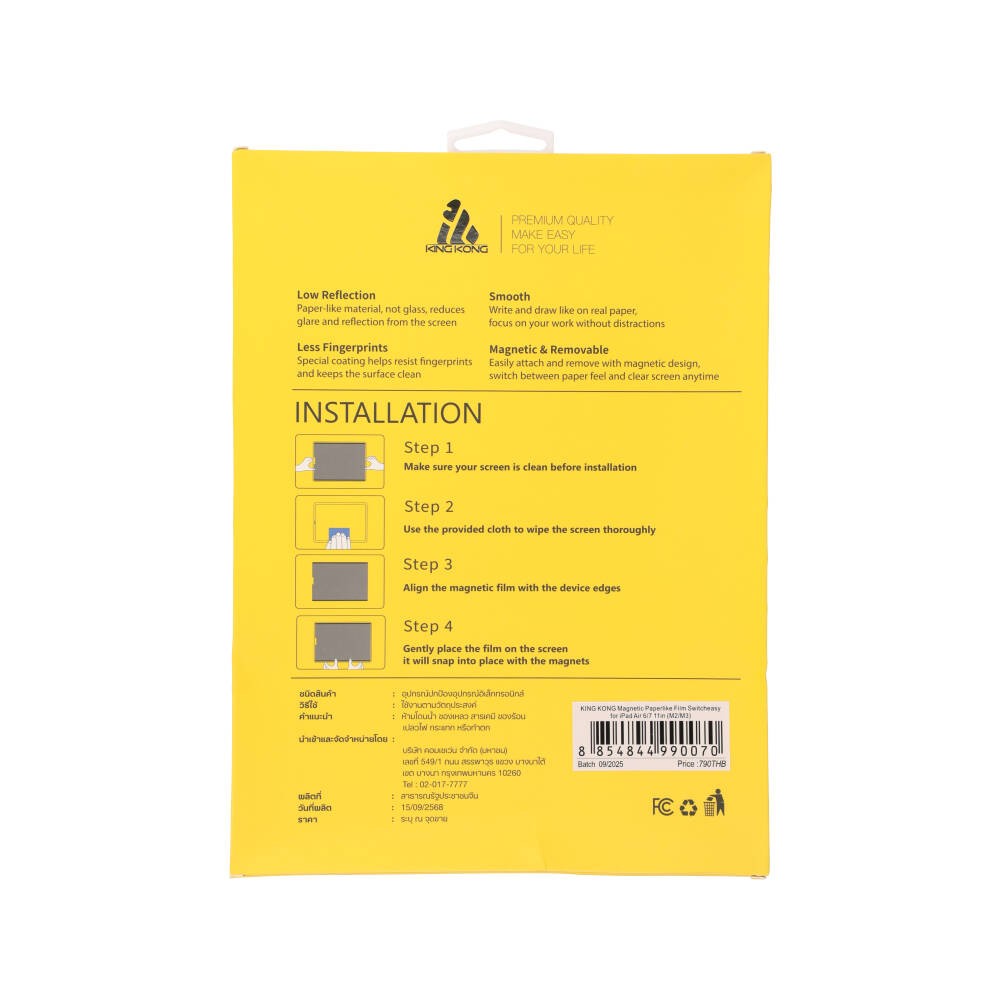 ฟิล์มกระดาษแม่เหล็ก KING KONG iPad Air 11" M3 (2025)/iPad Air 11" M2 Magnetic Paperlike Film Switcheasy