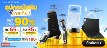 BTBSMPforTravelChristmasNewYear-800x357-131125_301125