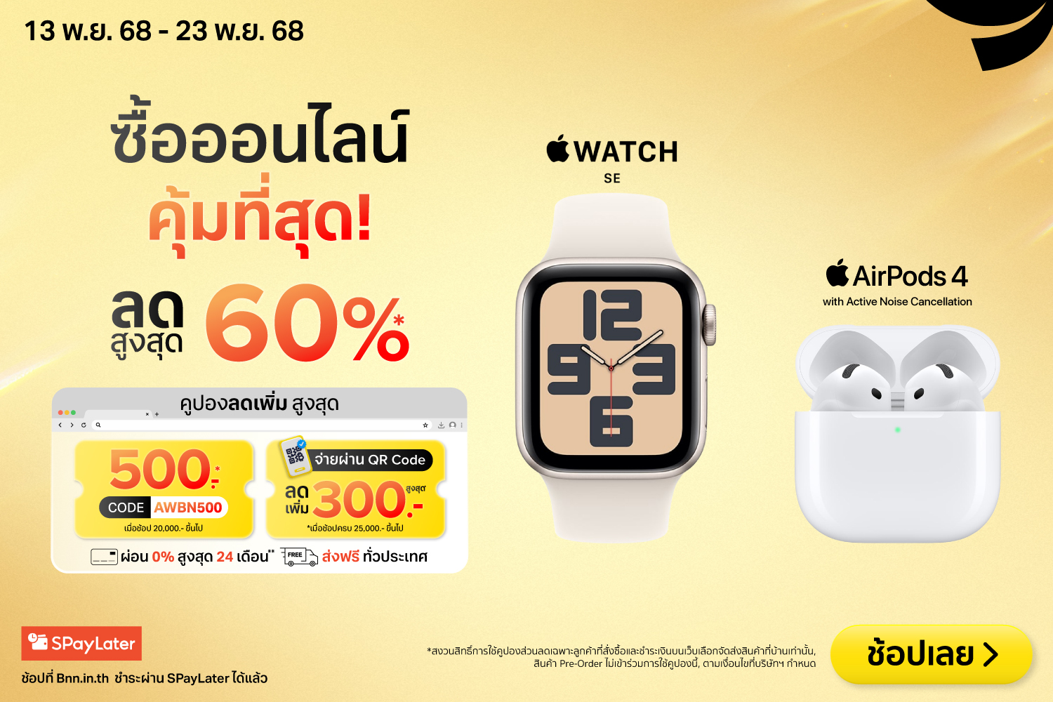 AppleWatchAppleAccontopVoucher-2000x720-131125_231125