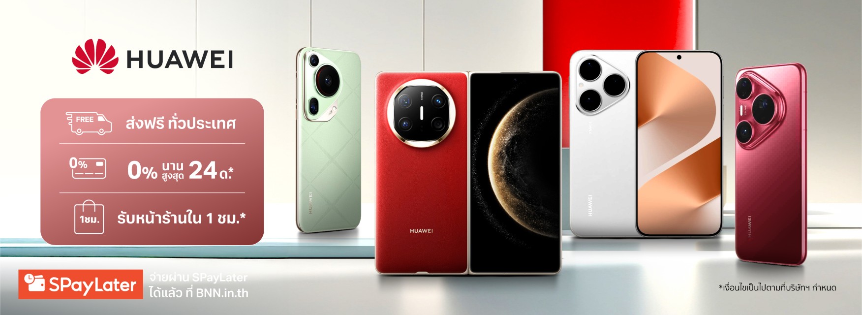 Huawei